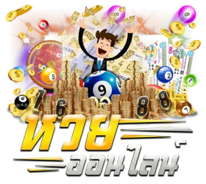 หวย ลาว ออก วัน ไหน บ้าง 2569