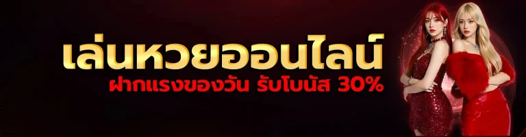 หวย ลาว ออก วัน ไหน บ้าง